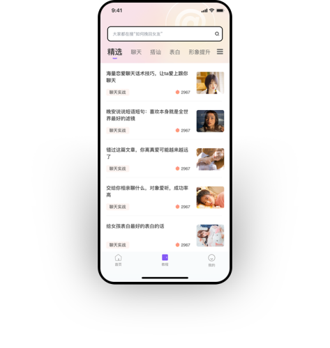 恋小语app1