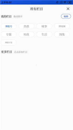 无锡博报app使用教程3