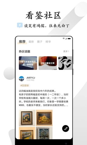 看鉴微视频app截图1