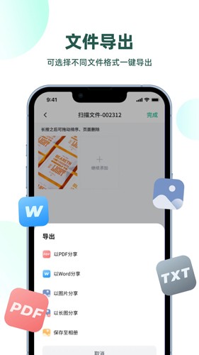 迅读扫描王app截图4