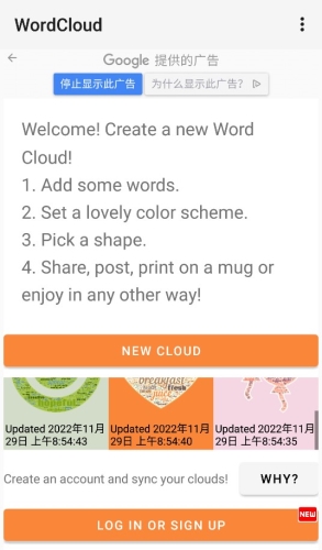 WordCloud app宣传图