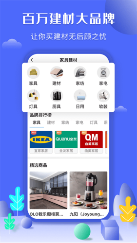 住馨家app1