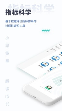 小思徽章app3