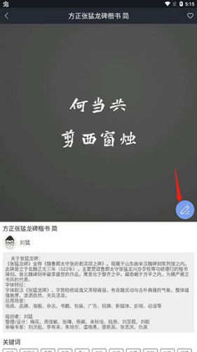 字加app5