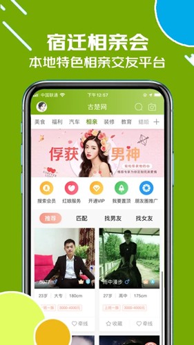 古楚网app截图2