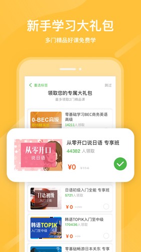 沪江日语app截图2
