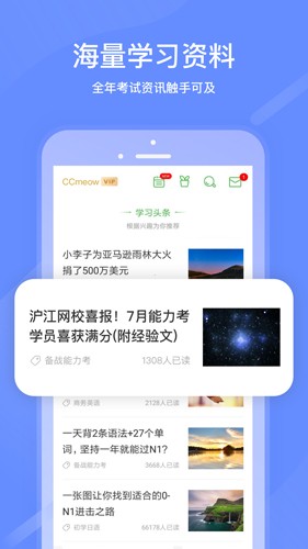 沪江日语app截图5