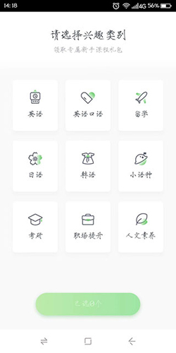 沪江日语app操作流程