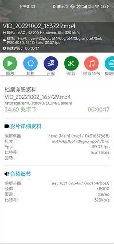 音频视频工厂中文版软件特色