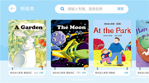 海豚儿童英语app怎么收藏绘本2