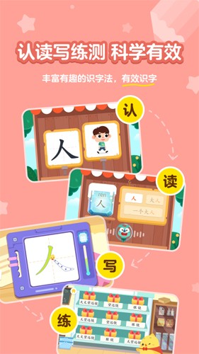 汉字大冒险app截图4