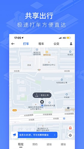 国铁吉讯app截图3