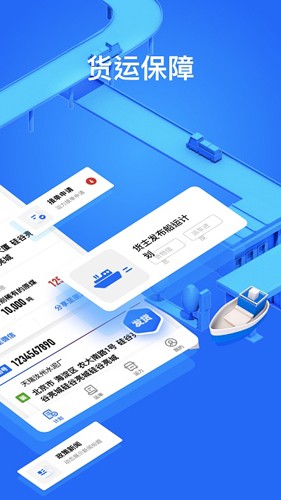 大易货主最新版截图2