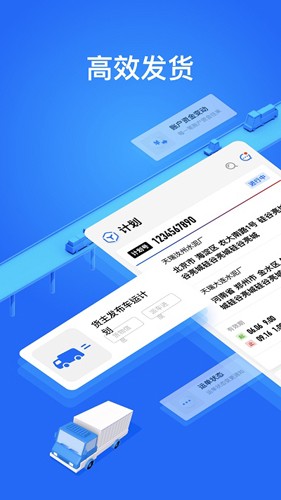 大易货主最新版截图1