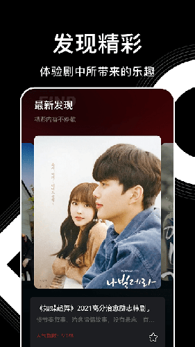 韩剧盒子app安卓版截图1