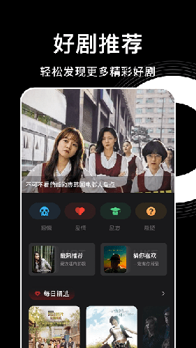 韩剧盒子app安卓版截图3