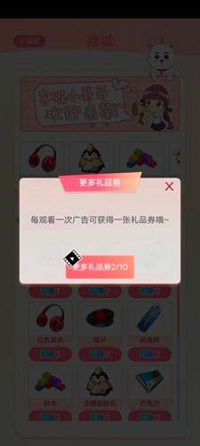 假王子2最新版截图3