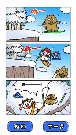 白猫的雪山救援中文版游戏背景