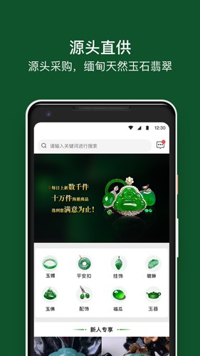 珍箱直播app截图1