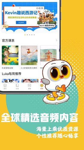 Luka阅读养成app截图2