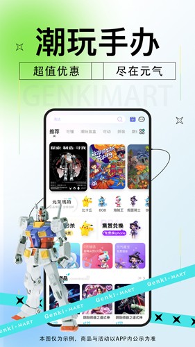 元气玛特app截图1