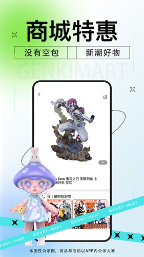 元气玛特app截图5