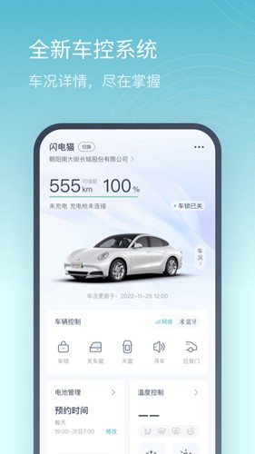 欧拉ORA APP截图1