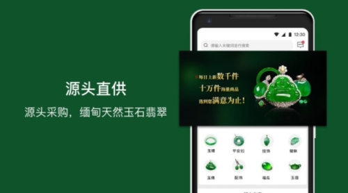 珍箱直播app2