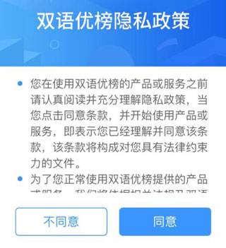 双语优榜app8