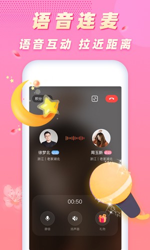 遇桃花app