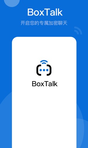 BoxTalk安卓版截图1