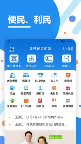 看看生活APP截图1