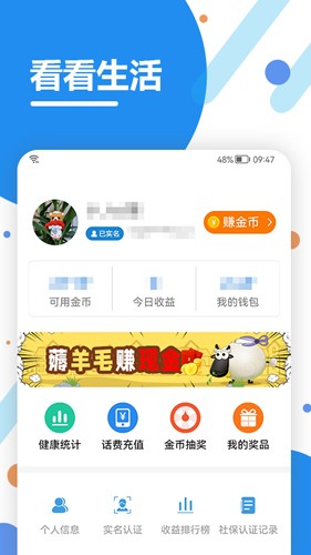 看看生活APP截图2