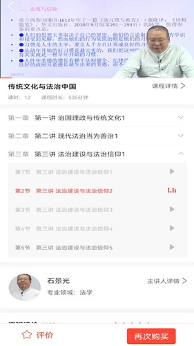 专技天下app截图5