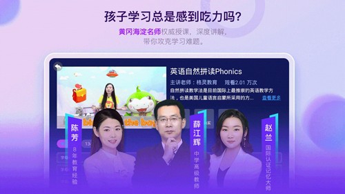 格灵课堂app截图3