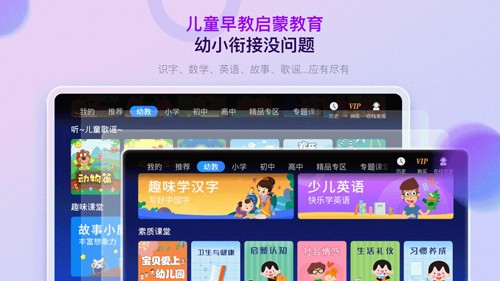 格灵课堂app截图2