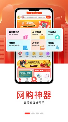 淘领地app截图1