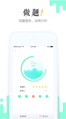 青书学堂app官方版本软件特色