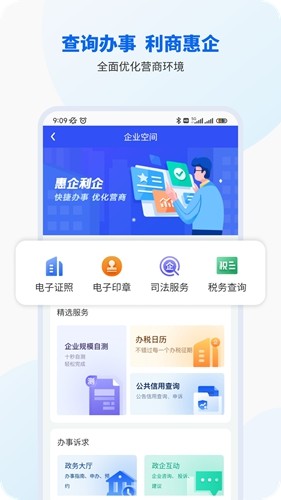 智桂通app最新版截图2