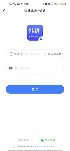 羊驼韩语单词app使用方法