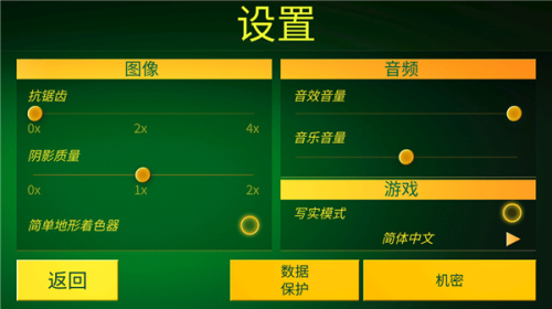 电动火车模拟器内置菜单版怎么设置中文4