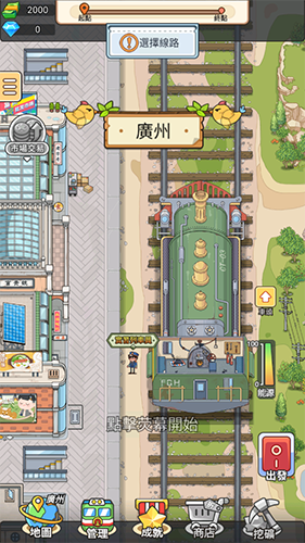 火车站模拟器中文版游戏亮点