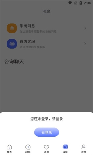 心晴陪伴app1