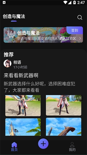 摸鱼社app1