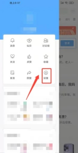 篱笆社区app7