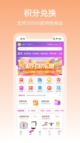 和包支付app截图2