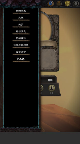 炉石传说卡牌制作器手机版怎么设置中文图片4