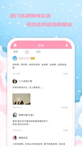 女生日历软件截图4