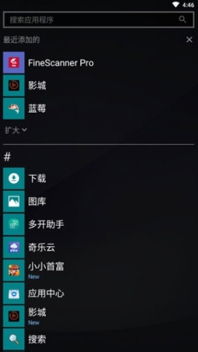 launcher10最新中文版宣传图