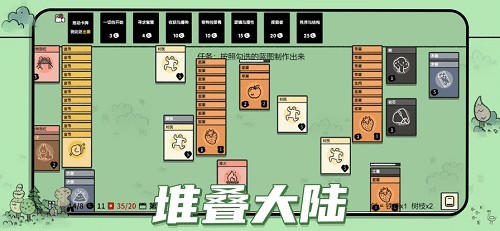 叠层世界最新版截图2